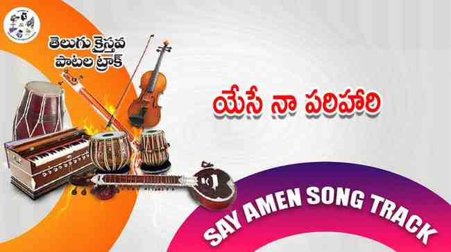 Yese naa parihaari